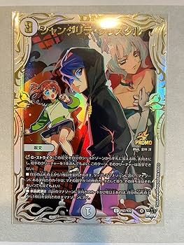 シャングリラ・クリスタル　漫画公開記念プロモ シャングリラ クリスタル プロモ 漫画公開記念 シャングリラ